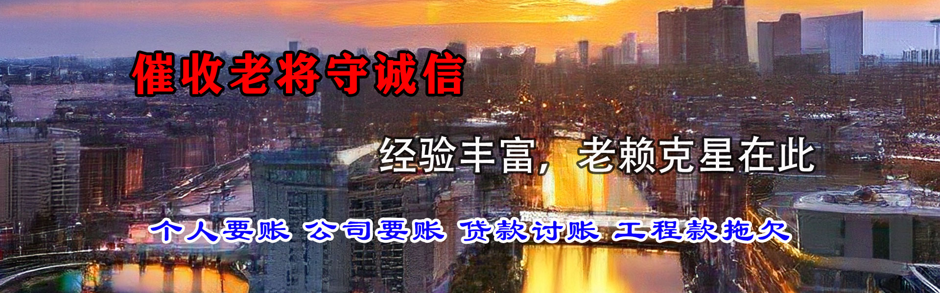 泉州收账公司