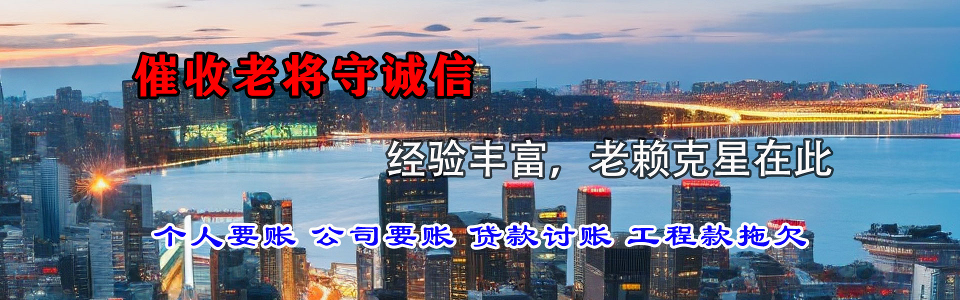 泉州要账公司